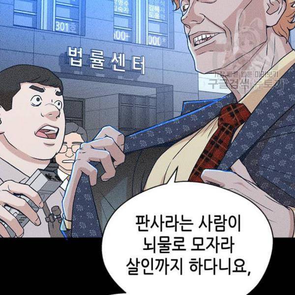 판사 이한영 16화 115