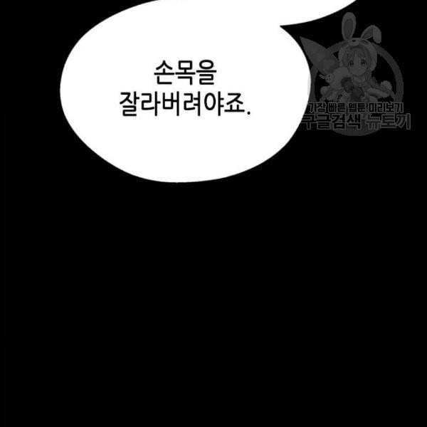 판사 이한영 16화 116