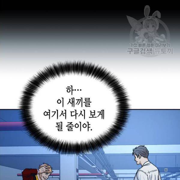 판사 이한영 16화 117