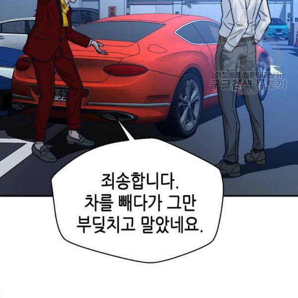 판사 이한영 16화 118