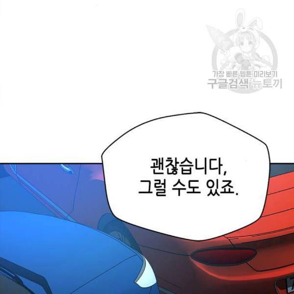 판사 이한영 16화 119