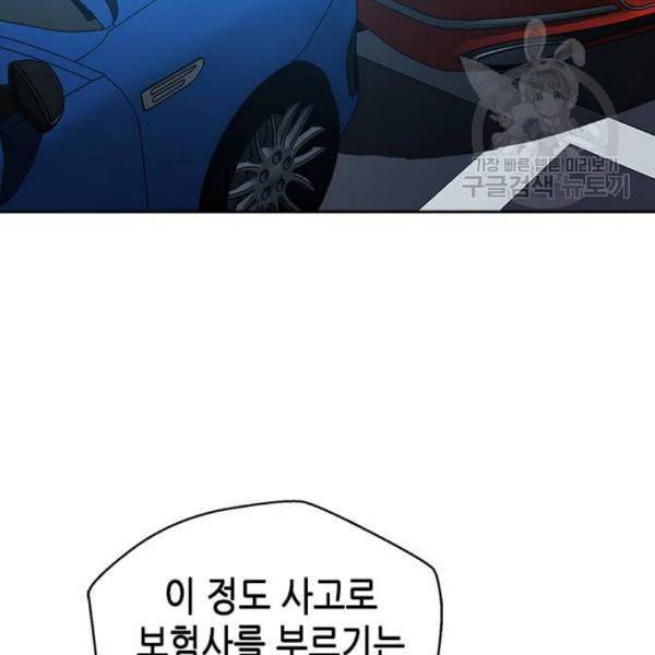 판사 이한영 16화 120