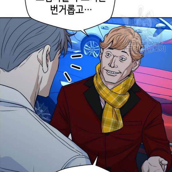 판사 이한영 16화 121