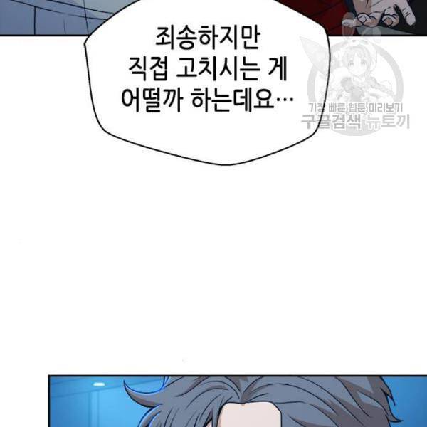 판사 이한영 16화 122