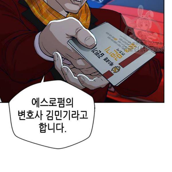 판사 이한영 16화 125