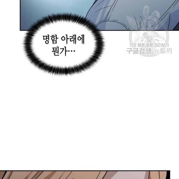판사 이한영 16화 127