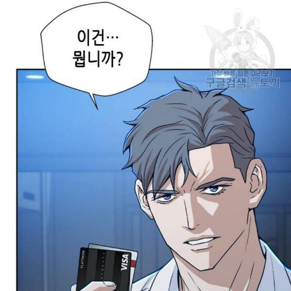 판사 이한영 16화 129