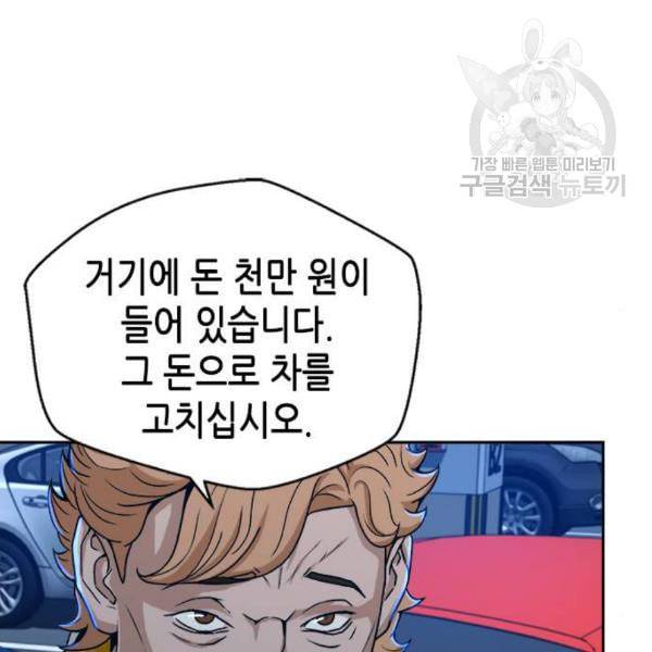 판사 이한영 16화 131