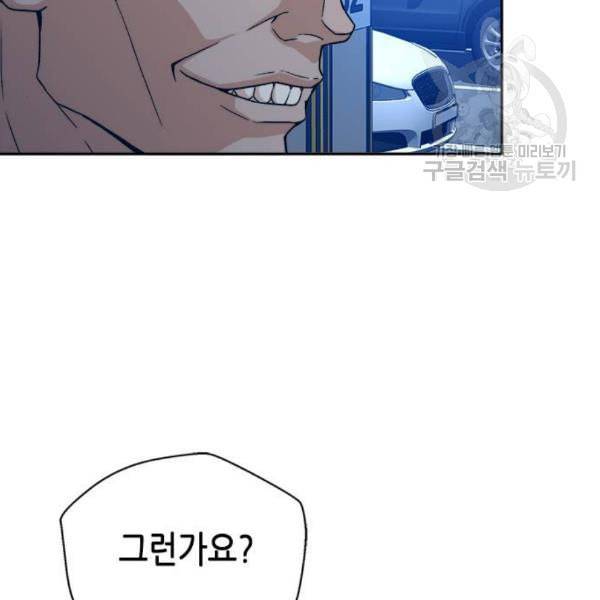 판사 이한영 16화 136