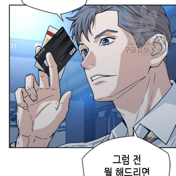 판사 이한영 16화 137