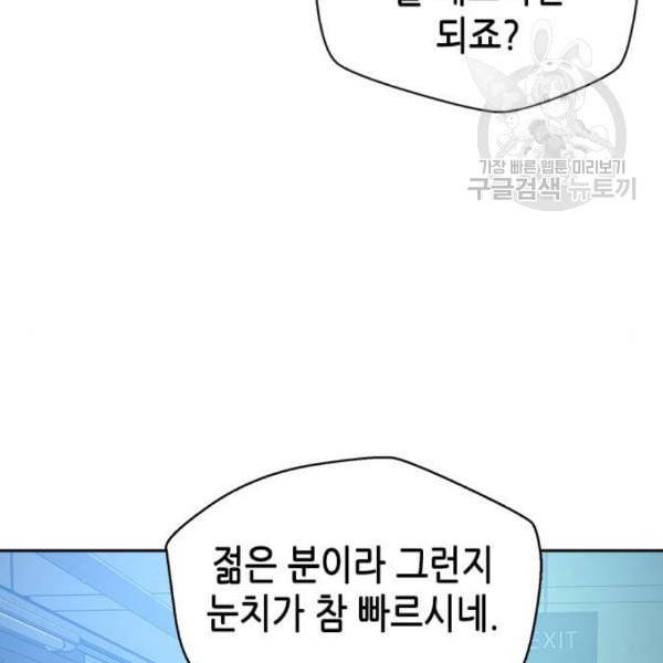판사 이한영 16화 138