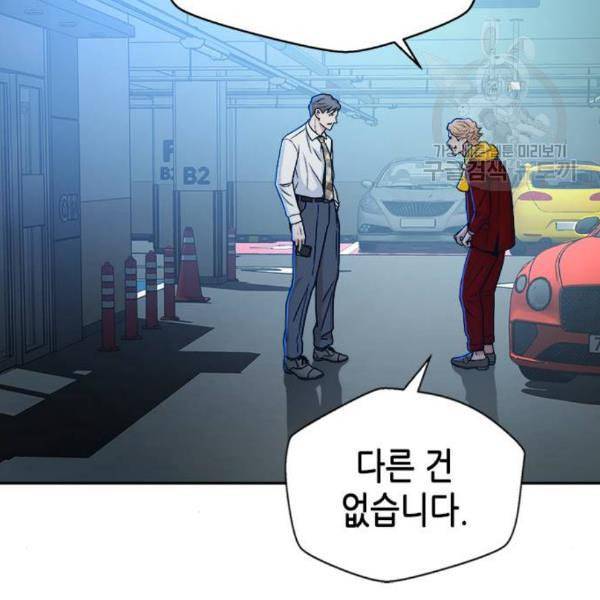 판사 이한영 16화 139