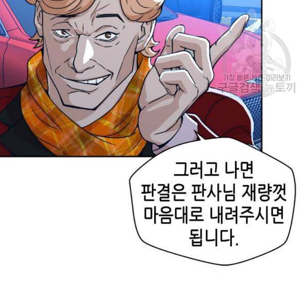 판사 이한영 16화 141