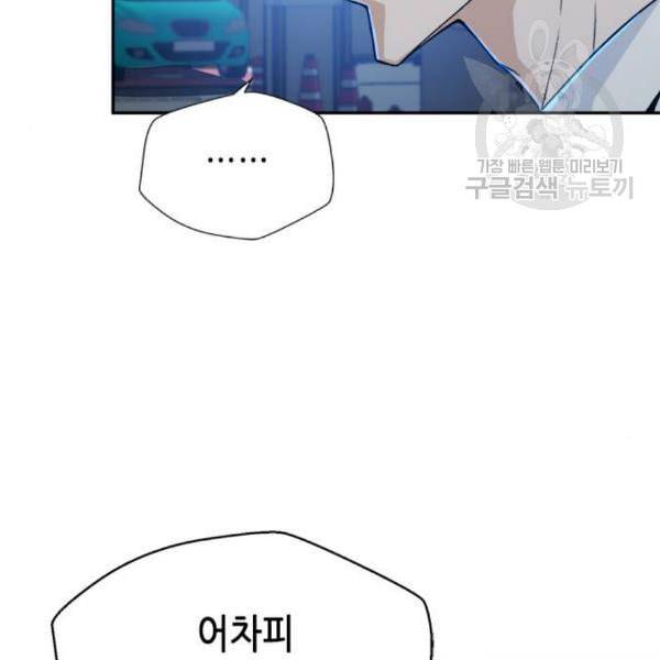 판사 이한영 16화 143