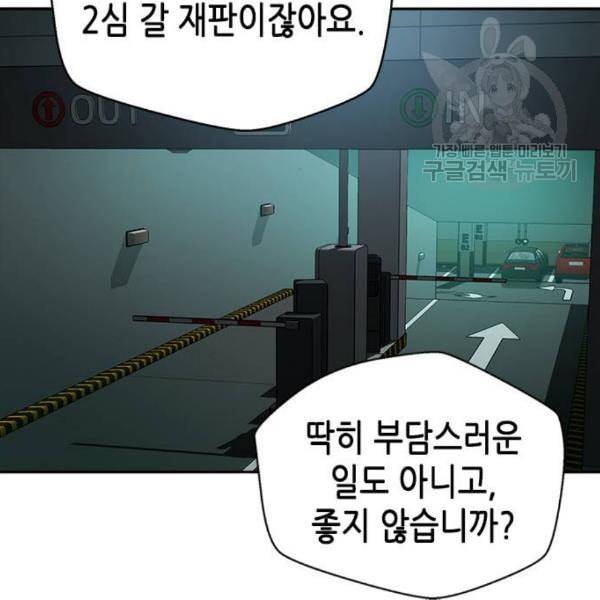 판사 이한영 16화 144
