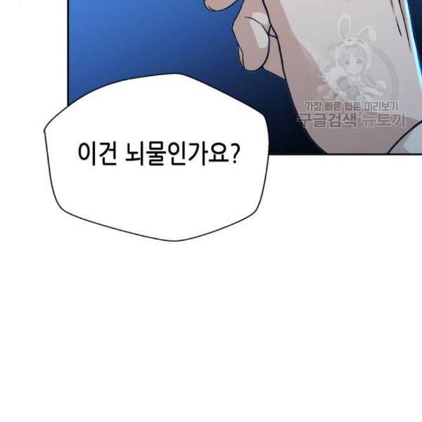 판사 이한영 16화 146
