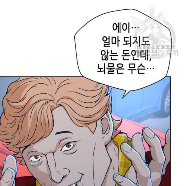 판사 이한영 16화 147