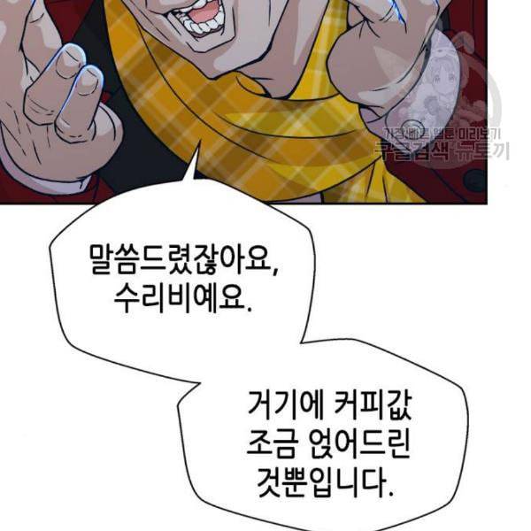 판사 이한영 16화 148