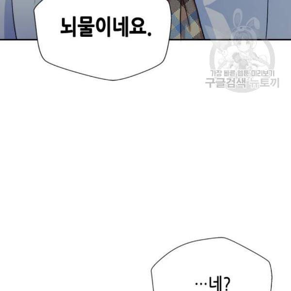 판사 이한영 16화 151