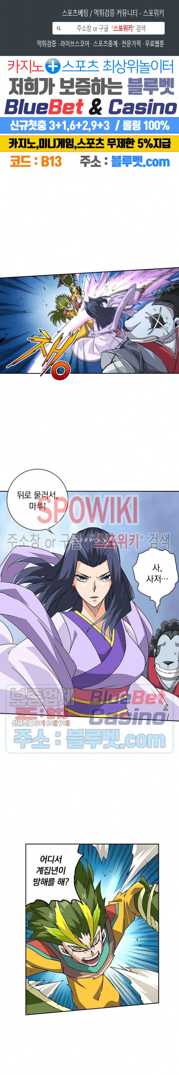 무권 190화 1