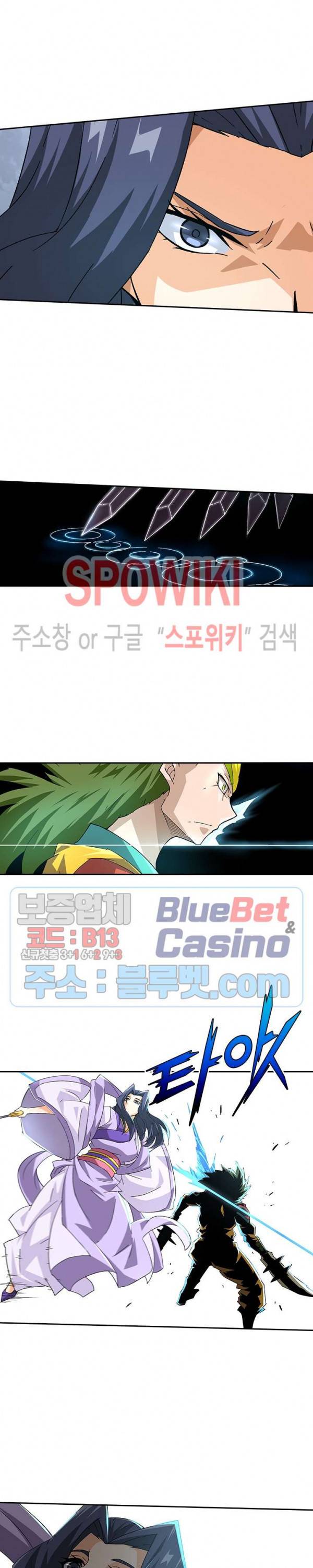 무권 190화 2