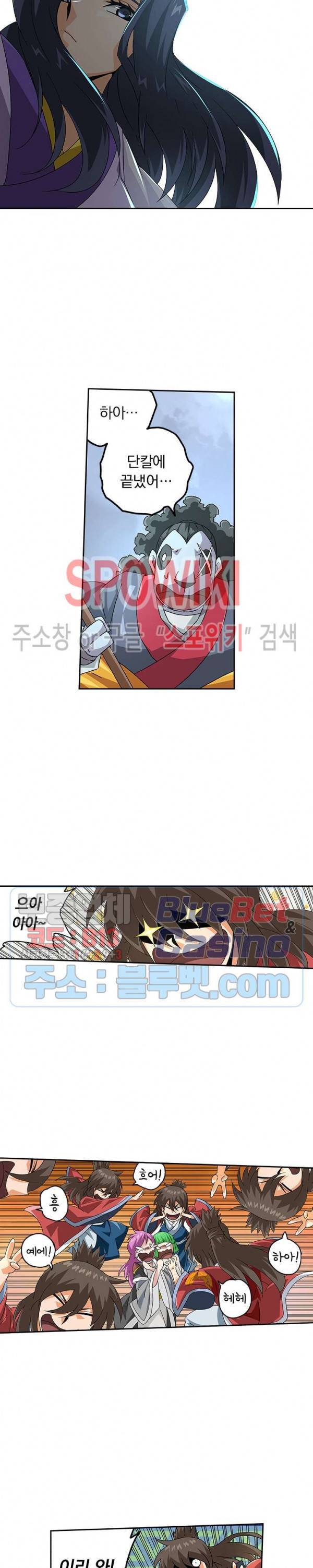 무권 190화 3