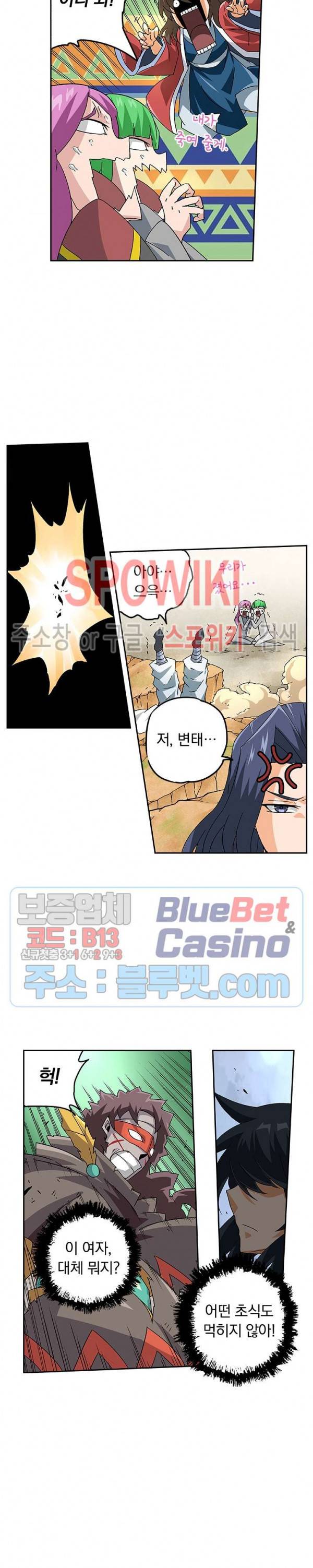 무권 190화 4