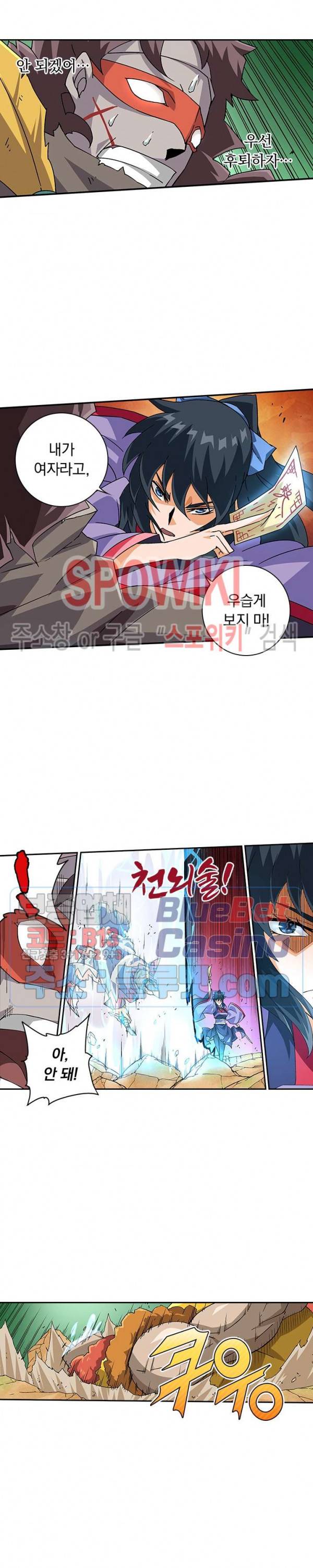 무권 190화 5