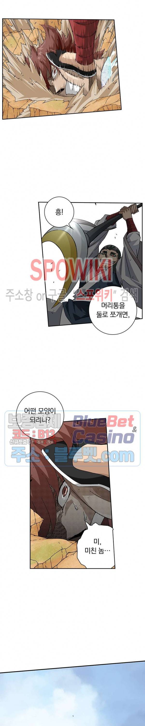 무권 190화 6