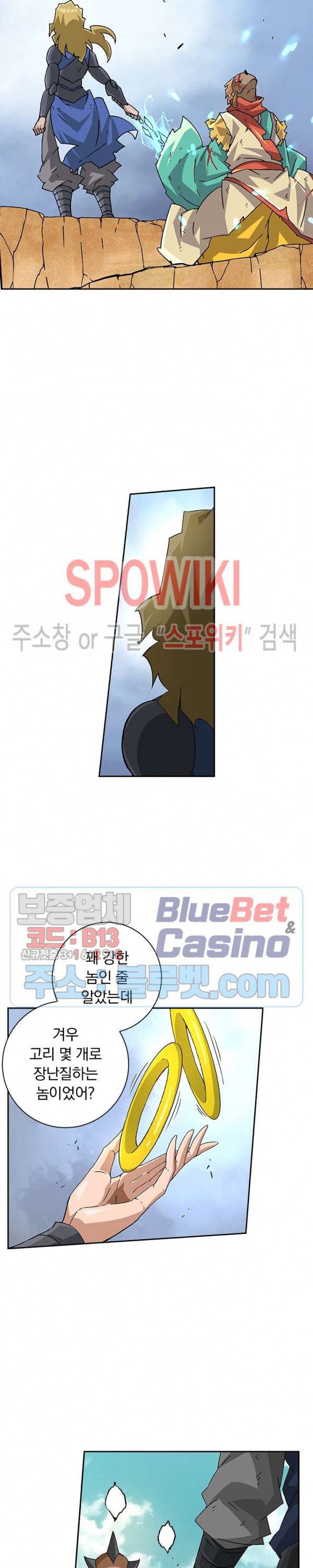 무권 190화 7