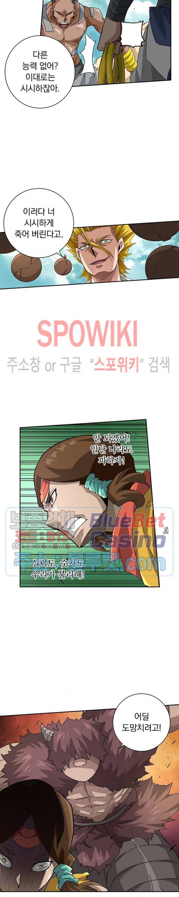 무권 190화 8