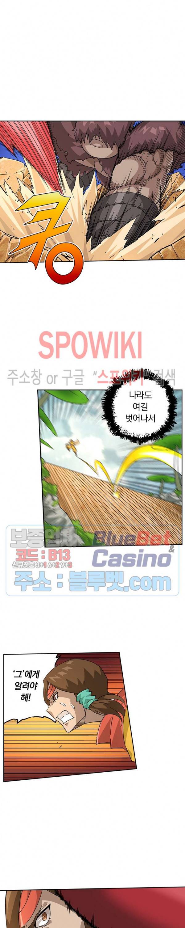 무권 190화 9