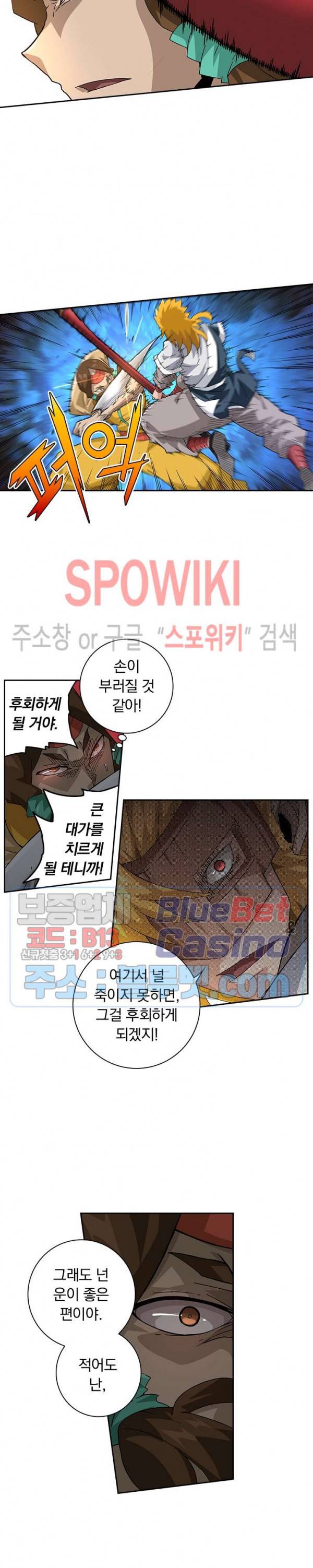 무권 190화 10