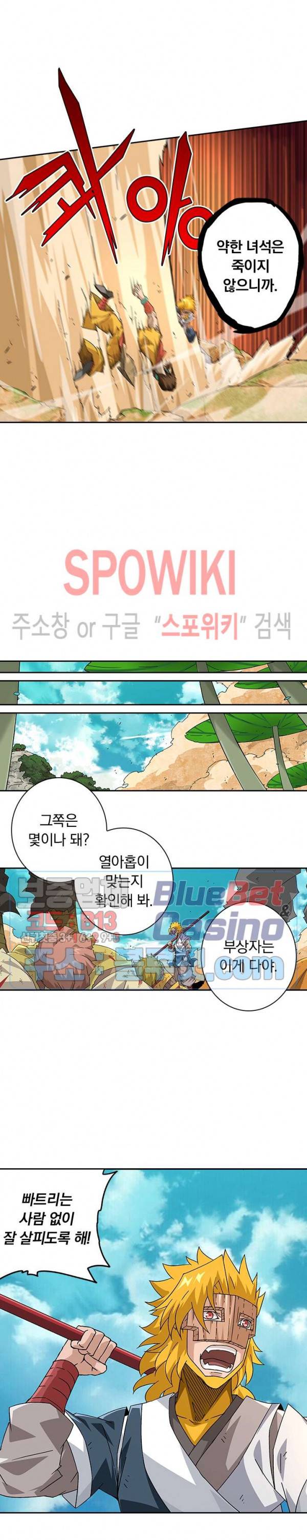 무권 190화 11