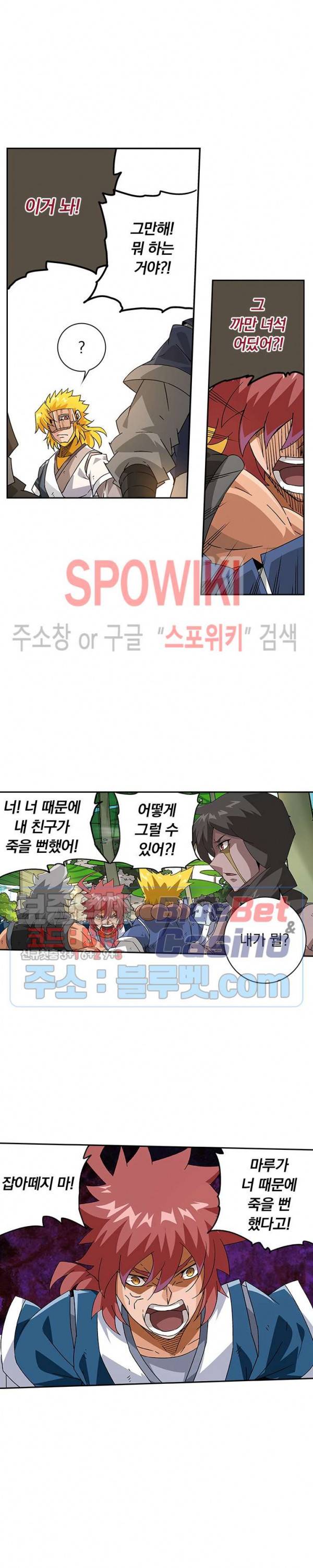 무권 190화 12