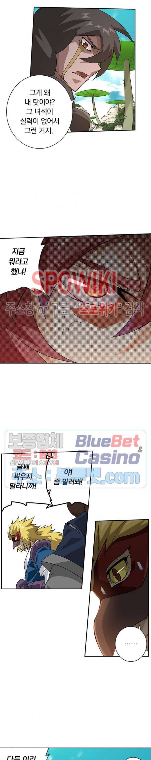 무권 190화 13