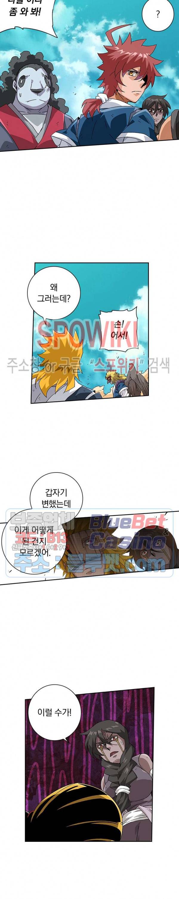 무권 190화 14
