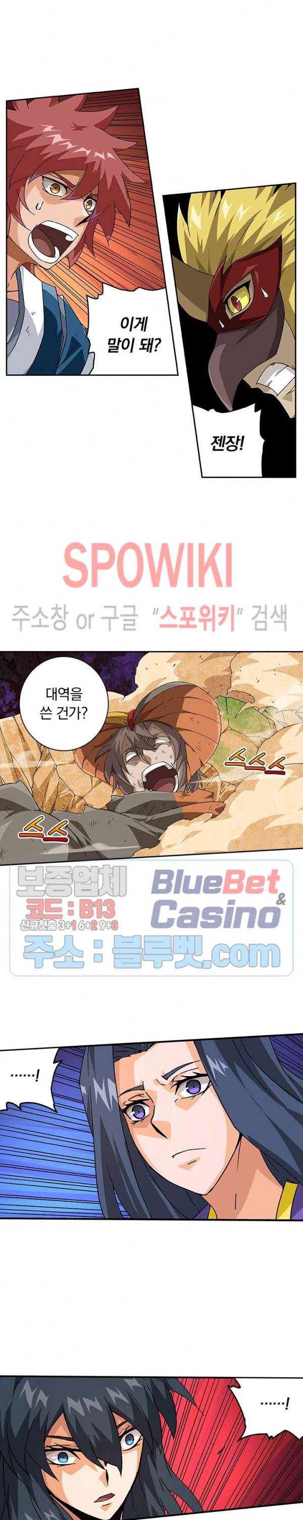 무권 190화 15