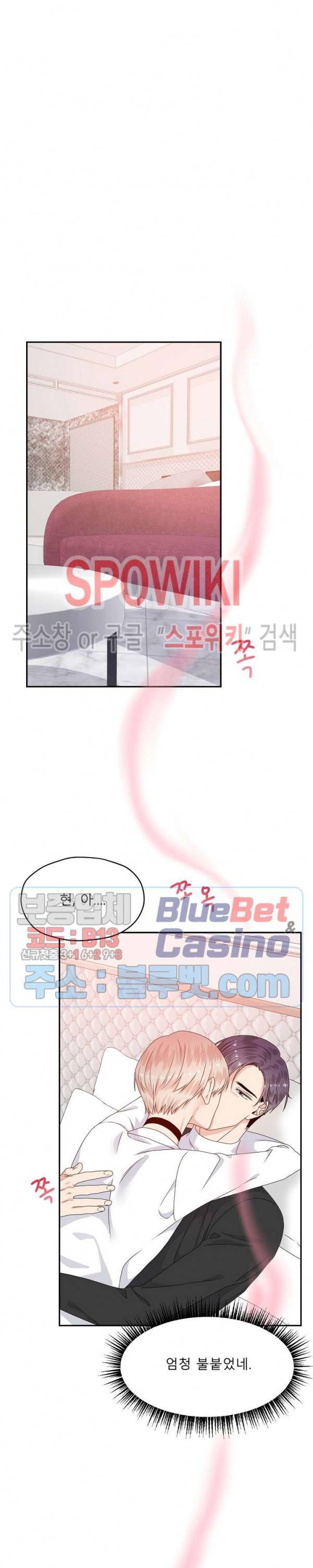 오메가의 연애 사정 30화 6