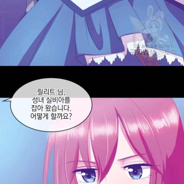 사악한 신데렐라에겐 악당이 필요해 1화 5