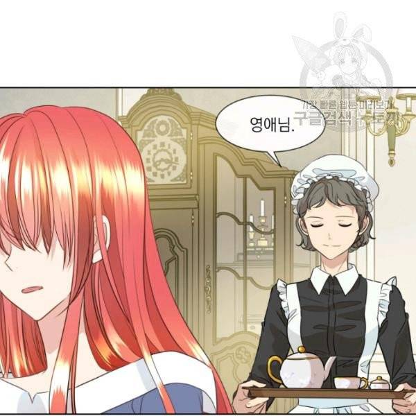 사악한 신데렐라에겐 악당이 필요해 11화 4