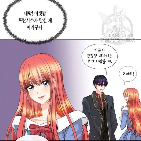 사악한 신데렐라에겐 악당이 필요해 11화 7
