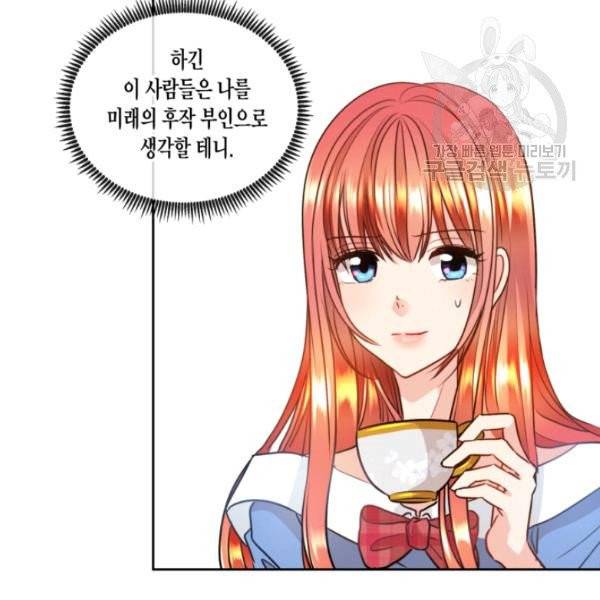 사악한 신데렐라에겐 악당이 필요해 11화 10
