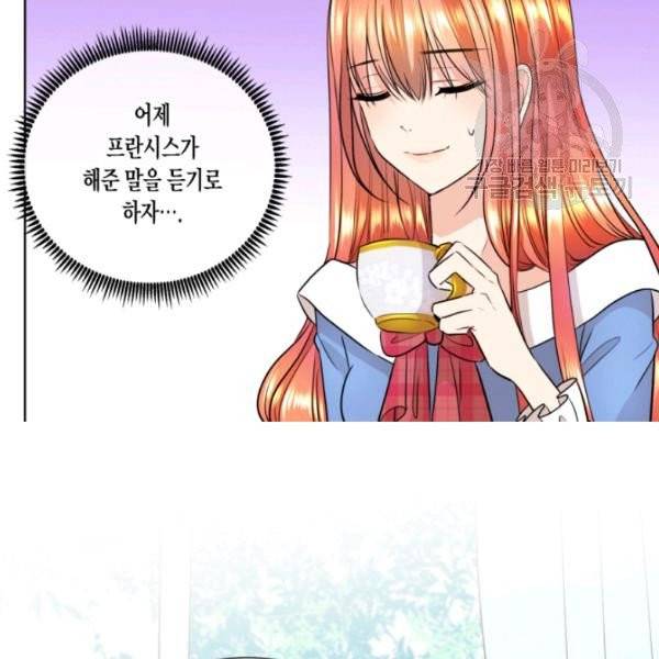 사악한 신데렐라에겐 악당이 필요해 11화 12