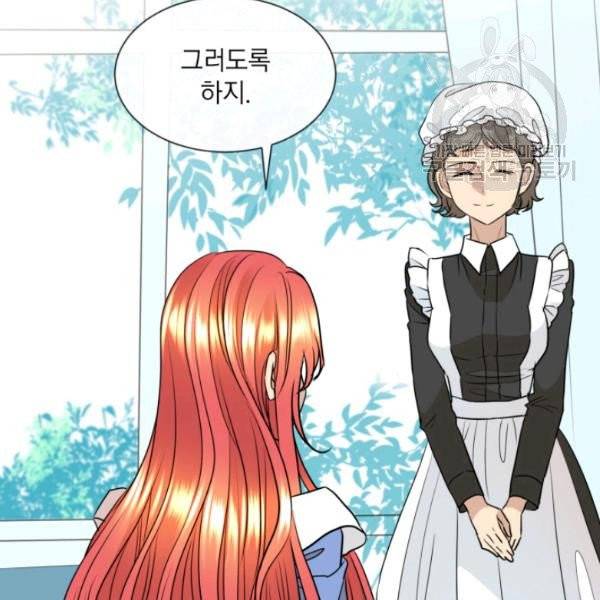사악한 신데렐라에겐 악당이 필요해 11화 13