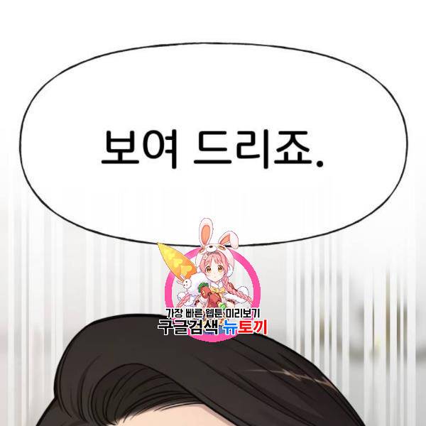 힙한남자 17화 1