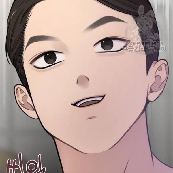 힙한남자 17화 2