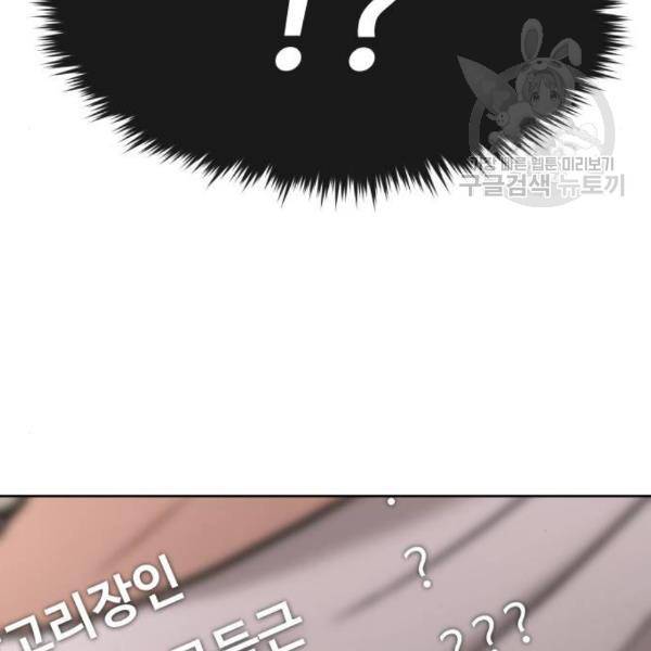 힙한남자 17화 4