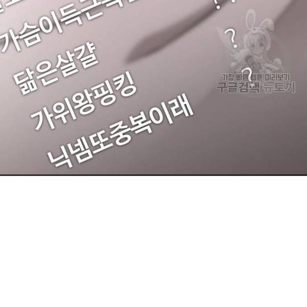힙한남자 17화 5