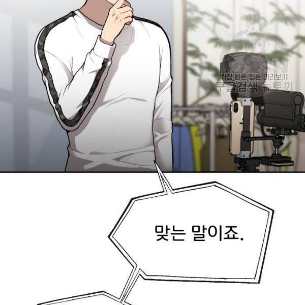 힙한남자 17화 9